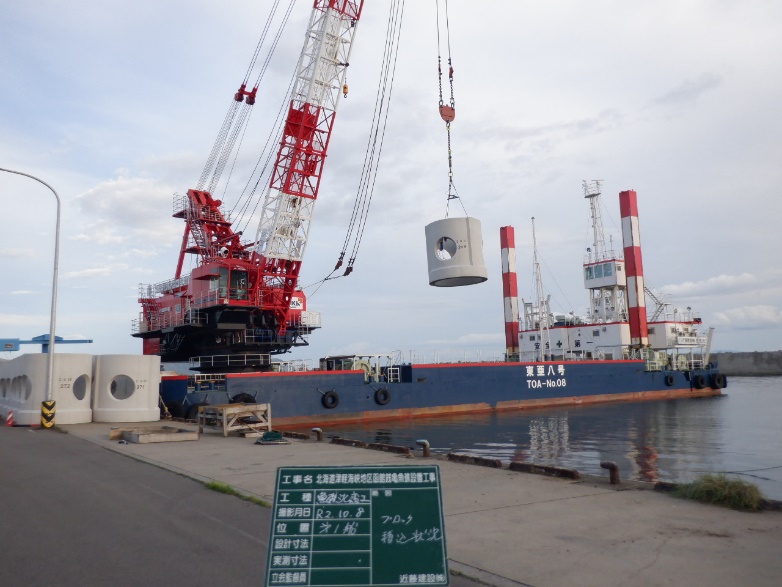 北海道津軽海峡地区函館銭亀魚礁設置工事 ブロック積込