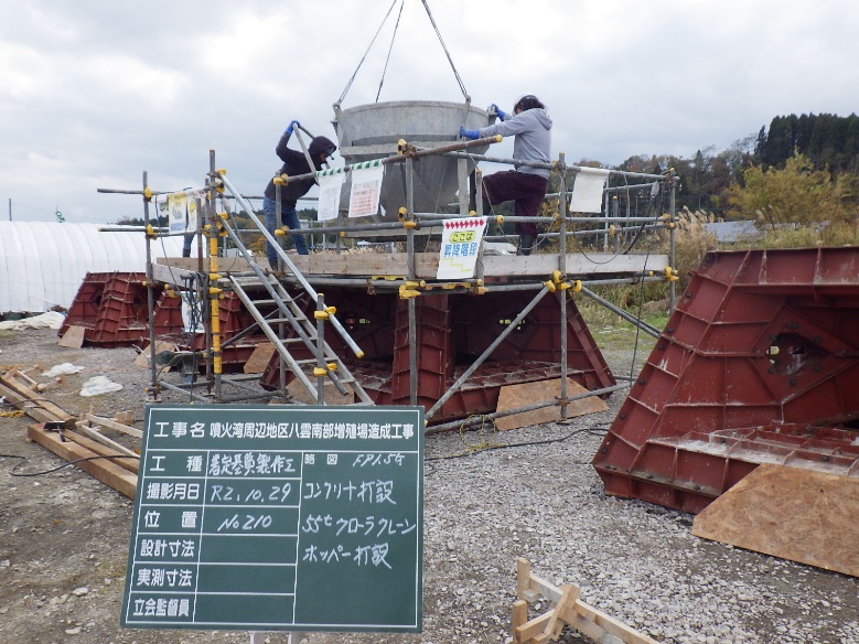 噴火湾周辺地区八雲南部増殖場造成工事北海道渡島総合振興局